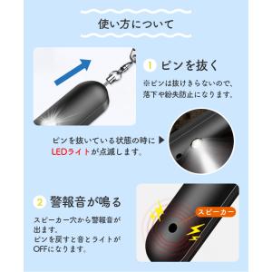 防犯ブザー 防犯アラーム 大音量 LEDライト...の詳細画像5