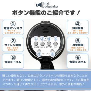 メガホン 拡声器 録音 再生 機能付き 25W...の詳細画像3