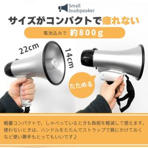 メガホン 拡声器 録音 再生 機能付き 25W...の詳細画像4