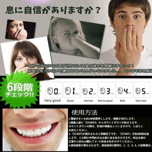 口臭チェッカー 口臭レベル測定 デジタルブレス...の詳細画像3