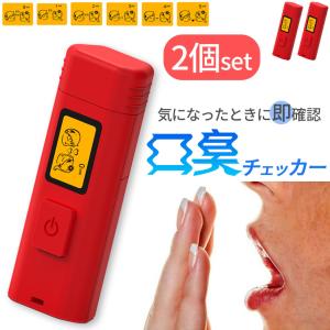 口臭チェッカー 口臭レベル測定 2個セット デ...の詳細画像1