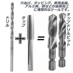 ドリルビット タップドリルビット 六角軸 ネジ...の詳細画像5