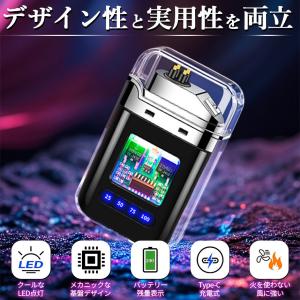 電子ライター USB充電式 4個セット プラズ...の詳細画像2