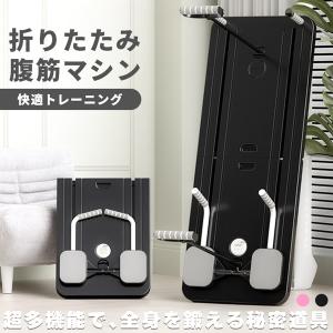 腹筋マシン 腹筋ローラー 膝マット付き 多機能 静音 高耐久性 腹筋 トレーニング器具 自動リバウンド ストレッチ 男性 女性 初心者 上級者 家庭用