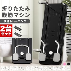 腹筋マシン 2台セット 腹筋ローラー 膝マット...の詳細画像1