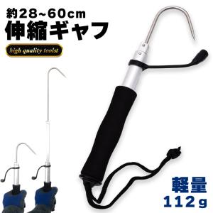 ギャフ 伸縮式 28〜60cm テレスコ仕様 ...の詳細画像2