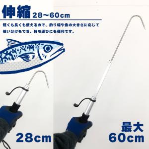 ギャフ 伸縮式 28〜60cm テレスコ仕様 ...の詳細画像4
