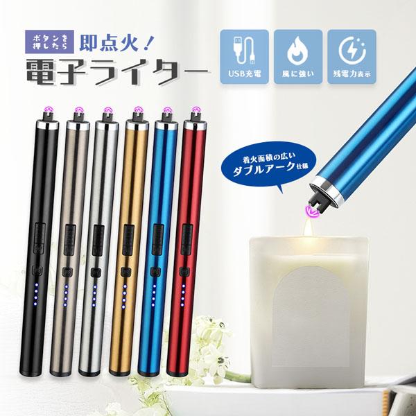 電子ライター プラズマライター 強風で消えない 6色 ライター USB充電式 ガス オイル 不要 点...