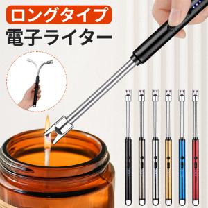 電子ライター USB 充電式 ライター 長め ...の詳細画像1