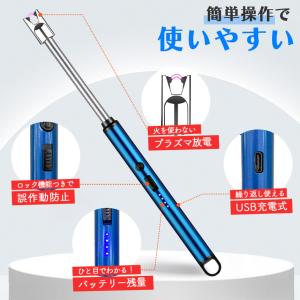 電子ライター USB 充電式 ライター 長め ...の詳細画像2