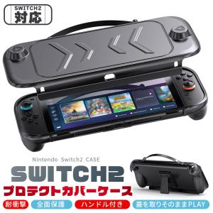 Nintendo Switch2 保護ケース ...の詳細画像1