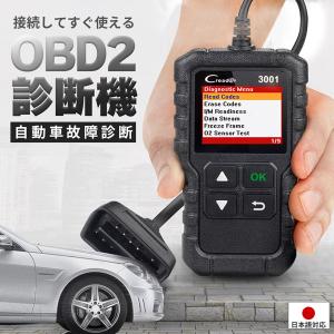 OBD2 故障診断機 車 日本語対応 スキャンツール 有線 自動車診断機