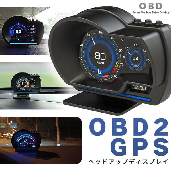 ヘッドアップディスプレイ OBD2 GPS hud 高機能 多機能 タコメーター 故障診断 簡単装着...