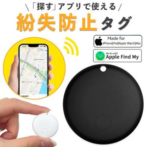紛失防止 スマートタグ GPS 追跡 鍵 キー ...の商品画像