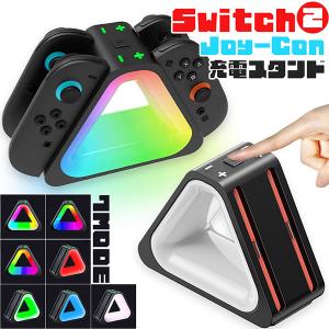 Nintendo Switch2 Joy-Con 充電スタンド スイッチ2 ジョイコン コントローラー 4台同時充電 ニンテンドー 任天堂 充電ホルダ