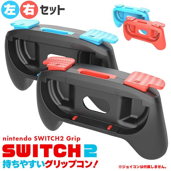 Switch2 Joy-Con ジョイコン コントローラー グリップ Nintendo 左右セット ...