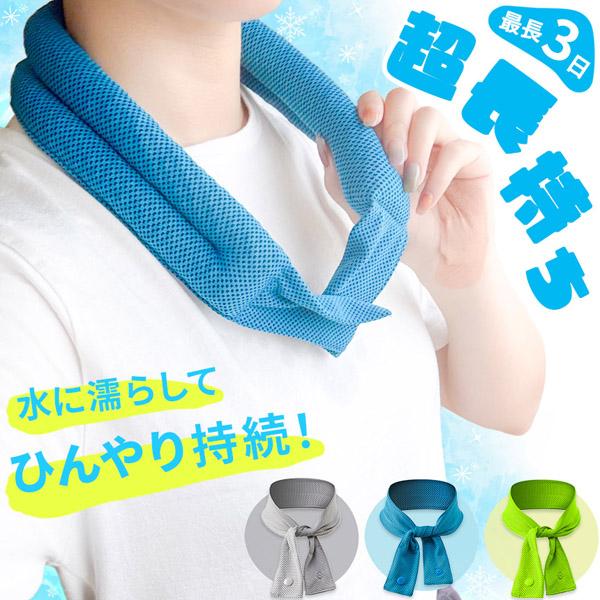 膨らむクールタオル 3色選べる クールタオル アイスタオル 冷感タオル ひんやり 冷却タオル 冷たい...