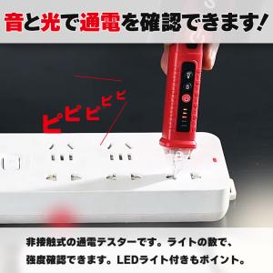 爆買 2個セット 検電器 ペン型 非接触 電圧...の詳細画像2
