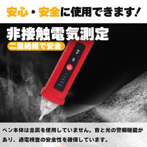 爆買 2個セット 検電器 ペン型 非接触 電圧...の詳細画像3
