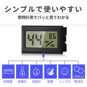 爆買 温湿度計 デジタル 温度計 湿度計 ミニ...の詳細画像3