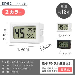 爆買 温湿度計 デジタル 温度計 湿度計 ミニ...の詳細画像5