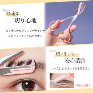 眉毛 ハサミ まゆげ はさみ レディース メン...の詳細画像3