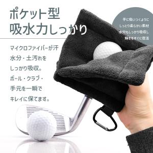 2枚セット ゴルフタオル ポケット型 360度...の詳細画像4