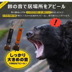 4個セット 熊よけ鈴 くま クマ 鈴 ベル 熊...の詳細画像3