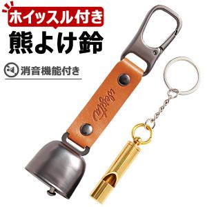 熊よけ鈴 ホイッスル付き くま クマ 鈴 ベル...の詳細画像2