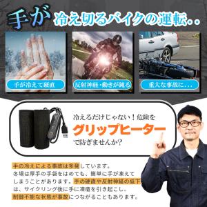 2個セット グリップヒーター 電熱 USB ハ...の詳細画像3