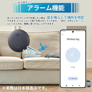 紛失防止タグ スマートトラッカー Androi...の詳細画像5