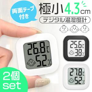 2個セット 温湿度計 小型 高精度 デジタル ...の詳細画像1