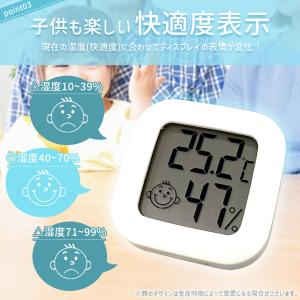 2個セット 温湿度計 小型 高精度 デジタル ...の詳細画像4