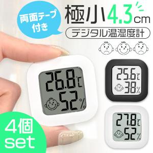 爆買 4個セット 温湿度計 小型 高精度 デジ...の詳細画像1