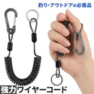 爆買 尻手ロープ 落下防止 ワイヤー入り 耐荷重50kg 超強力 スパイラルコード 釣り 竿 プライヤー グリップ キャンプ 道具 紛失防止 伸縮 1