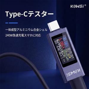 USB Type-C 電流 電圧 チェッカー ...の詳細画像3