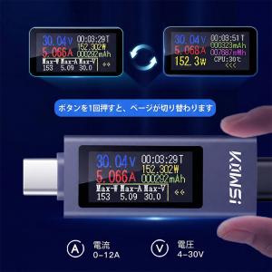 USB Type-C 電流 電圧 チェッカー ...の詳細画像4