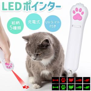 猫 おもちゃ 猫じゃらし ポインター ポインタ...の詳細画像1