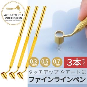 3個セット 車のキズ補修からアートまで。0.3m...の商品画像