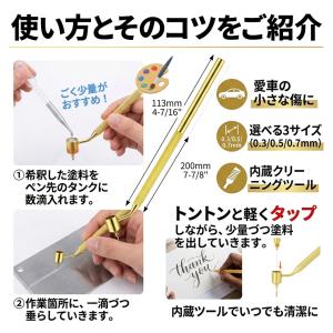 3個セット 車のキズ補修からアートまで。0.3...の詳細画像3