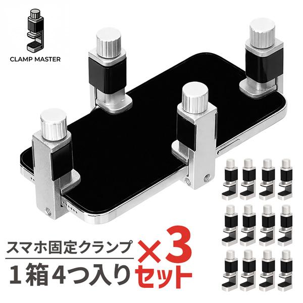 3セット スマホ修理のプロも愛用！画面浮きをガッチリ強力圧着。失敗しないDIY修理のための「プロ仕様...