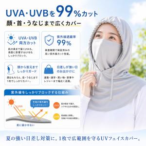 2個セット UVフェイスカバー フード付き フ...の詳細画像3