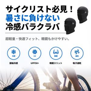 2個セット バラクラバ 夏用 冷感 フェイスマ...の詳細画像2
