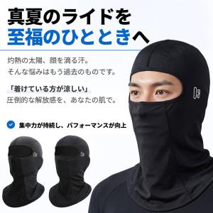 2個セット バラクラバ 夏用 冷感 フェイスマ...の詳細画像3