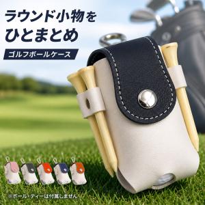 ゴルフボールケース ゴルフボールポーチ ボール...の詳細画像2