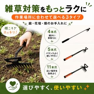 2個セット 草取りレーキ 2WAY 選べる 除...の詳細画像2