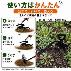 2個セット 草取りレーキ 2WAY 選べる 除...の詳細画像5