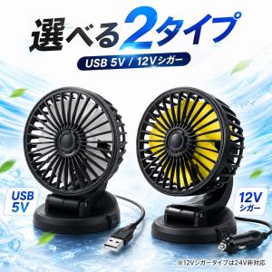 車載扇風機 車用扇風機 USB 5V 12V ...の詳細画像1