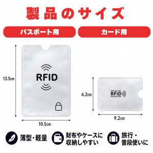 2セット分 RFIDスキミング防止セット パス...の詳細画像4