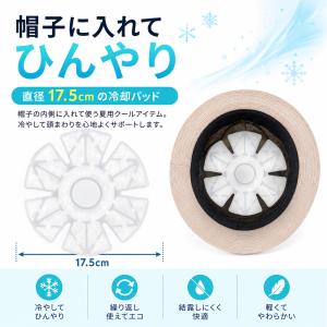 4個セット アイスパッド 帽子用 28度自然凍...の詳細画像2